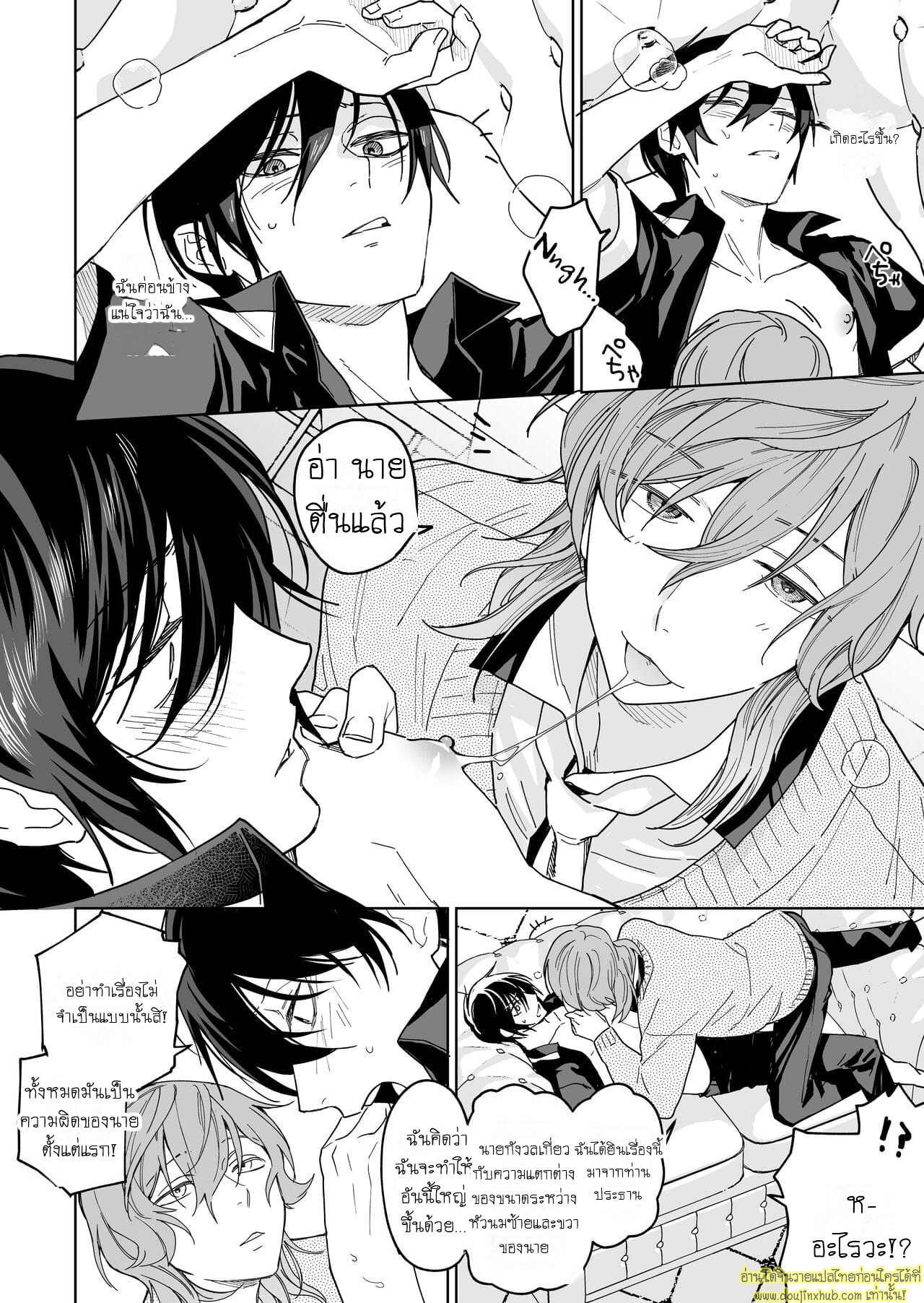 จากผัวกลายเป็นเมีย-56